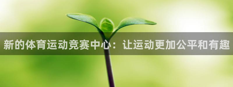 球速体育