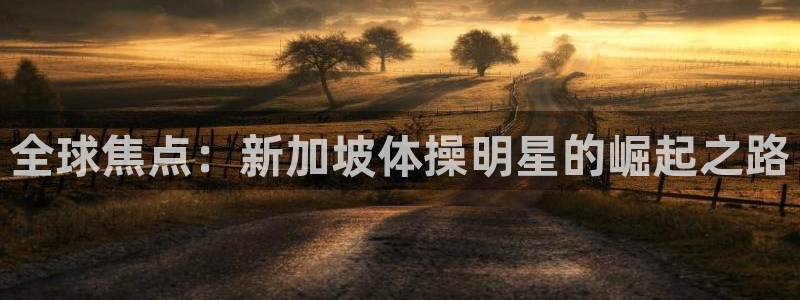 球速体育