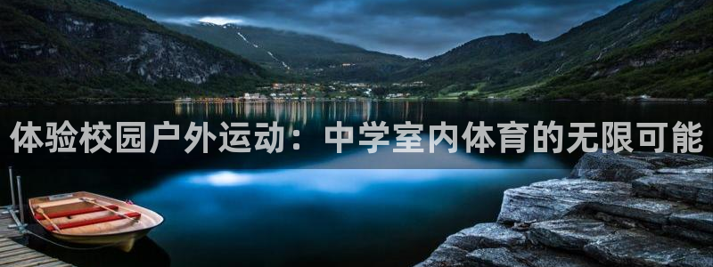 球速体育